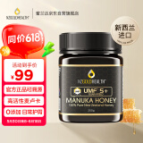 蜜兰达（NZGOLDHEALTH）新西兰原装进口 麦卢卡蜂蜜 UMF5+ 250g 端午节送礼长辈生日礼物