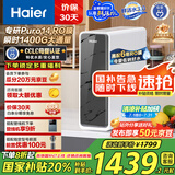 海尔（Haier）鲜活水家用净水机1200G pro 6年RO净饮机厨下净水器3.48L/分钟 HKC3000-R793D2U1国家补贴