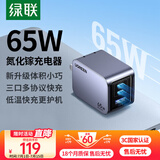 绿联65W氮化镓充电器pd多口Type-C快充头适用switch2苹果16华为三星手机macbookPro笔记本电脑iPad
