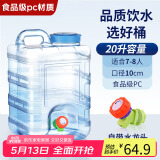 极度空间纯净水桶 矿泉水桶饮水桶大容量带龙头自驾游手提户外桶方形桶20L