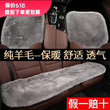蜇瑞纯羊毛汽车坐垫冬季毛绒 高档澳洲皮毛一体短毛绒汽车座垫 雾灰色高档纯羊毛三件套坐垫