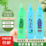 【清凉舒爽】花露水清香型清凉舒爽喷雾多种植物止痒大瓶200ml 艾草+薄荷+薰衣草 3瓶实惠装