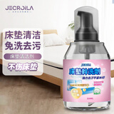 JECROILA床垫清洁剂清洗剂免洗去尿渍除血渍干洗剂去污强力洗床垫神器 【免水洗】床垫清洁剂330ml
