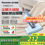 松下（Panasonic）【国家补贴】除螨仪 家用床宝 超声波紫外线除螨杀菌去螨虫大吸力强拍打 MC-DC11A