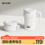 ankale旅行电热水壶700ml 可折叠便携式烧水壶 316不锈钢母婴级硅胶 全自动恒温露营AJL-SH0703国际通用