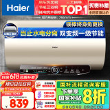 海尔（Haier）【JT3】60升电热水器 金刚无缝胆 国家补贴20% 3300W变频节能速热终身免换镁棒一级能效家用储水式