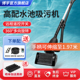 博宇（BOYU）鱼池吸污机大型抽水泵观赏池塘过滤系统污泥吸取器户外泳池清洗机 高配 (大池推荐豪华吸污机、管、遥控功能)