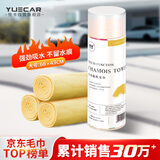 悦卡 合成鹿皮巾麂皮擦车巾洗车毛巾 强力吸水擦车毛巾 大号1条装黄色