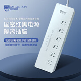 国密蓝盾 GM-02 红黑电源 保密隔离插座 防电磁波信息泄漏   4位五孔 1.6米