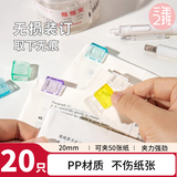 三年二班推推夹透明可补充小夹子文具学生多功能文件夹推夹器试卷夹书夹收纳神器办公用品资料夹