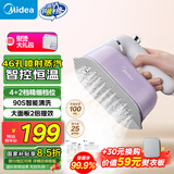 美的（Midea）【礼盒套装智能数显】挂烫机家用手持熨烫机/便携式大蒸汽电熨斗/小型商用服装店熨衣神器15AC1
