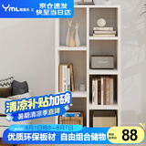 雅美乐书柜组合简易书架落地客厅卧室阳台储物收纳柜子 七格暖白