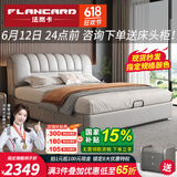 法岚卡（FLANCARD）国家补贴主卧大床双人床2米2.2米大床真皮床1.8米x2米简约皮艺床 真皮床+鹅绒9D乳胶床垫 【2】1.8x2米高箱床