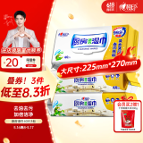 心相印厨房湿巾 40抽*3包 金装去污去油厨房专用湿纸巾 新老包装随机发