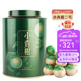 闽景印象小青柑普洱茶新会正宗生晒熟茶茶叶茶礼自饮云南柑普茶 2023年500g*1罐