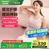 松下（Panasonic）【国家补贴立减15%】暖腹护腰带神器腰部大姨妈热敷腰腹生理期暖腹仪送女友老婆闺蜜节日礼物 粉紫色【暖腹护腰】
