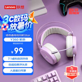 联想（Lenovo）拯救者StarY360 USB7.1声道游戏耳机头戴式有线电脑电竞耳机耳麦 带线控 紫色 畅玩黑神话悟空