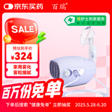 百瑞雾化器家用儿童成人便捷压缩式雾化器GC843 -1