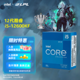 英特尔（Intel）12代酷睿CPU处理器 台式机处理器 盒装CPU 12代i5-12600KF 盒装【10核16线程】