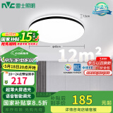 雷士（NVC）吸顶灯客厅卧室餐厅阳台灯智能简约LED照明灯饰包安装圆灯极光Z