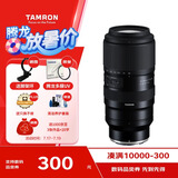 腾龙（Tamron）A067Z 50-400mm F/4.5-6.3 Di III VC VXD防抖人像演唱会超长焦全画幅微单镜头(尼康Z卡口）