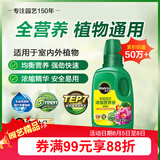 美乐棵 植物通用营养液磷酸二氢钾花肥肥料绿萝发财树植物营养液250ML