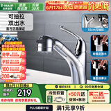 欧琳（OULIN） 抽拉面盆水龙头MPUC101 卫浴冷热花洒水龙头 洗脸盆龙头 抽拉面盆龙头