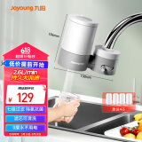 九阳（Joyoung）净水器水龙头过滤器厨房自来水过滤器除余氯双出水 1机4芯套装 T28