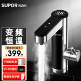 苏泊尔（SUPOR）电热水龙头恒温洗手洗脸面盆不锈钢即热式电加热速热电热水器热过水热卫生间 【调档变频3400W】不锈钢-漏保款