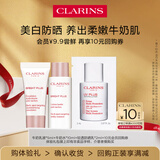 娇韵诗【返10元券】爽肤水+乳液+防晒 美白水乳防晒小样试用装