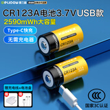 德力普（Delipow）USB充电电池CR123A锂电池3.7V 16340锂电池适用医疗仪器激光笔光固化灯夜视仪手电筒相机