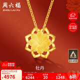 周六福足金黄金项链女牡丹花吊坠AC062228约5.26g42+2cm生日礼物计价