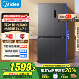 美的（Midea）471升十字对开四开门电冰箱家用风冷无霜一级能效双变频国家补贴超薄超大容量BCD-471WSPZM(E)