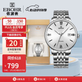 依波（EBOHR）手表男 大师系列精致节日礼物钢带男士机械防水情侣表36140114