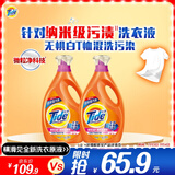 汰渍去渍洗衣液樱花香2.75kg×2瓶
