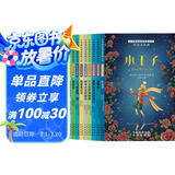 国际大奖儿童文学 彩图注音  二辑全10册（小王子+昆虫记+彼得潘+吹牛大王+捣蛋鬼+八十天+金银岛+列那狐+爱丽丝+神秘岛）小学生一二年级课外书省钱卡