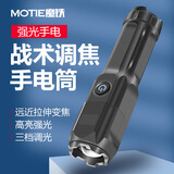 魔铁MH201战术拉伸手电筒强光超亮长续航远射探照灯军户外骑行专用