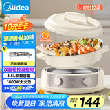 美的（Midea）电火锅 电煮锅蒸锅 火锅专用锅分体式多功能锅电热锅4.5L多用途锅HGE3036