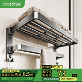 卡贝（cobbe）毛巾架免打孔卫生间置物架浴室浴巾架厕所太空铝免钉卫浴五金挂件