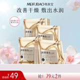 美肤宝胶原蛋白补水面膜25ml*20片熬夜保湿弹润妆前补水保湿护肤品
