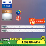 飞利浦（PHILIPS）led吸顶灯灯芯磁吸灯盘灯具灯板 替换圆形节能T5T8环形蝴蝶灯管 LED-20W【白光6500K】【两只装】