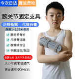 恋之轩 医用腕关节固定支具手腕尺桡骨骨折固定夹板腕管综合征术后护具 儿童右手【全国七仓，当天或次日送达】