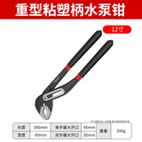 德力西水泵钳多功能万用管钳开口管子钳大嘴钳式万能扳手水管钳子