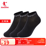 乔丹QIAODAN三双装丨袜子男袜短袜透气跑步运动休闲袜 黑色 均码【三双装】