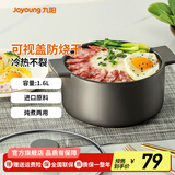 九阳（Joyoung）汤锅砂锅炖锅煲汤煲仔饭家用陶瓷锅明火燃气耐高温小沙锅陶瓷煲 【适用1-3人】-TCB1603- 1.6L