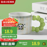 拜杰贝鲁拉咖啡杯杯子快乐假期马克杯陶瓷杯办公室情侣水杯牛奶杯单杯