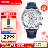 西铁城（CITIZEN）手表 男表光动能电波手表 商务休闲腕表日期显示情人节礼物 23年新品AT8260-18A