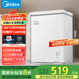 美的（Midea）100升低霜家用囤货小冰柜冷藏冷冻两用保鲜冷柜一级能效节能小型冰箱BD/BC-100KMD(E)国家补贴20%