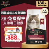 冠能猫粮成猫猫粮三文鱼味7kg 全价猫粮 稳固免疫 适口性强