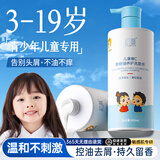 CHUMMATE儿童洗发水3-16岁专用青少年去止痒屑婴儿维c控油滋润洗头膏正品 【洗护套装】儿童洗发水+护发素 儿童洗发水热销TOP榜丨宝妈安心